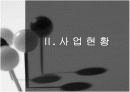 개인코디네이터몰 사업계획서 7페이지
