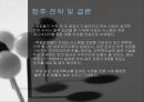개인코디네이터몰 사업계획서 24페이지
