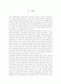 종교법인의 회계처리기준 적용에  3페이지