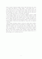 종교법인의 회계처리기준 적용에  9페이지