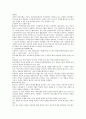 학교사회사업 한국적 학교 사회 실천 모형에 대한 소고 학교사회 사업 실천모형 3페이지
