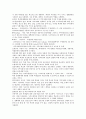 학교사회사업 한국적 학교 사회 실천 모형에 대한 소고 학교사회 사업 실천모형 5페이지