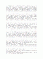 [독후감]난장이가 쏘아 올린 작은 공 3페이지