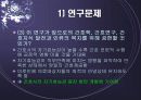 양적연구 논문 요약 및 분석 -간호사의 자기효능감이 직무만족에 미치는 영향-이안생) 4페이지