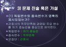 양적연구 논문 요약 및 분석 -간호사의 자기효능감이 직무만족에 미치는 영향-이안생) 9페이지