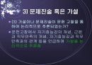 양적연구 논문 요약 및 분석 -간호사의 자기효능감이 직무만족에 미치는 영향-이안생) 11페이지