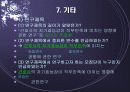 양적연구 논문 요약 및 분석 -간호사의 자기효능감이 직무만족에 미치는 영향-이안생) 36페이지