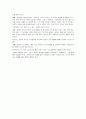 [사회학]대학생활의 설계 4페이지