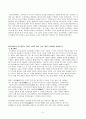 신약신학, 기말시험 유형별 답안지[성서신학,신약성서] 5페이지
