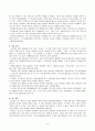 신약신학, 기말시험 유형별 답안지[성서신학,신약성서] 9페이지