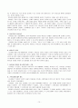신약신학, 기말시험 유형별 답안지[성서신학,신약성서] 10페이지