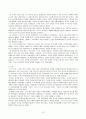 신약신학, 기말시험 유형별 답안지[성서신학,신약성서] 12페이지