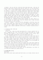 신약신학, 기말시험 유형별 답안지[성서신학,신약성서] 13페이지