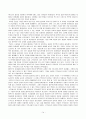 신약신학, 기말시험 유형별 답안지[성서신학,신약성서] 14페이지
