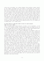 신약신학, 기말시험 유형별 답안지[성서신학,신약성서] 15페이지