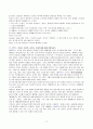 신약신학, 기말시험 유형별 답안지[성서신학,신약성서] 17페이지
