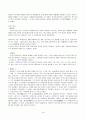 신약신학, 기말시험 유형별 답안지[성서신학,신약성서] 18페이지