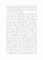 [인문과학] '봉산탈춤' 감상문 2페이지