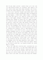 [인문과학] '봉산탈춤' 감상문 3페이지