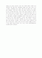 [인문과학] '봉산탈춤' 감상문 4페이지