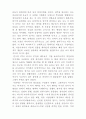 [인문과학] 연극 '다시라기' 감상문 2페이지