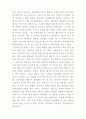 [인문과학] 연극 '다시라기' 감상문 3페이지
