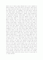 [인문과학] 연극 '가족' 감상문 2페이지