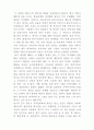 [인문과학] 연극 '가족' 감상문 3페이지