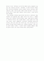 [인문과학] 연극 '가족' 감상문 4페이지
