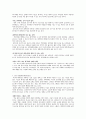 세계대학의 이해[세계대학의 이해] 2페이지
