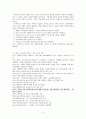 스타벅스커피코리아 입지선정전략. 2페이지