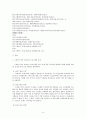 스타벅스커피코리아 입지선정전략. 4페이지