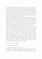 스타벅스커피코리아 입지선정전략. 10페이지