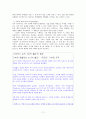 스타벅스커피코리아 입지선정전략. 11페이지
