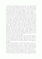 연극 '베니스의 상인' 감상문 2페이지
