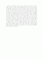 '봉산탈춤' 감상문 3페이지