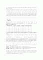 운영체제 내부구조 및 설계 원리 (그린출판사) 8.5장까지 복습문제&연습문제 3페이지