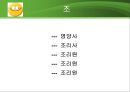 다량조리 식단 작성(대학교) 2페이지