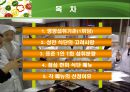 다량조리 식단 작성(대학교) 3페이지
