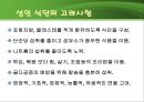 다량조리 식단 작성(대학교) 6페이지