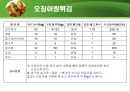 다량조리 식단 작성(대학교) 18페이지