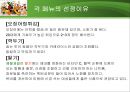 다량조리 식단 작성(대학교) 23페이지