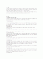 교육 과정의 운영 1페이지