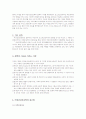 모성.여성건강간호학의 목적 2페이지