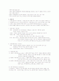 여성건강 간호학에 적용되는 이론 6페이지