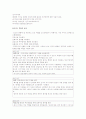 임신에 대한 임부와 가족의 반응 2페이지
