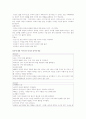 임신에 대한 임부와 가족의 반응 4페이지