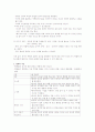 임신에 대한 임부와 가족의 반응 8페이지