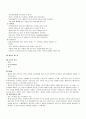 출산 및 부모기 교육 11페이지