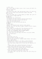 분만 제1기 산부간호  2페이지